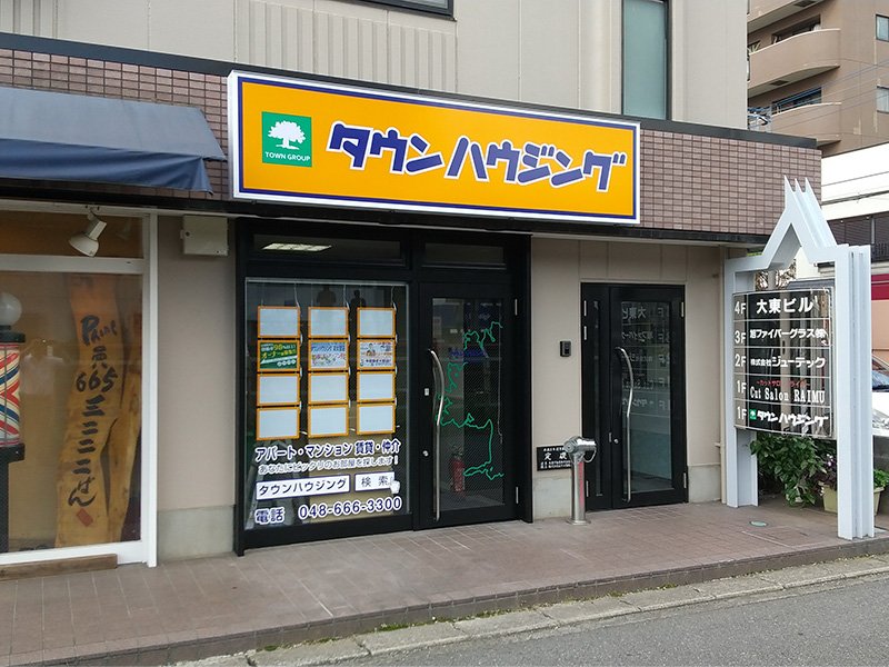 東大宮店