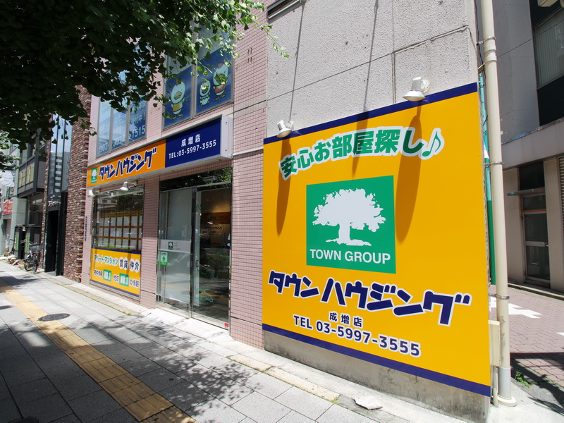 成増店
