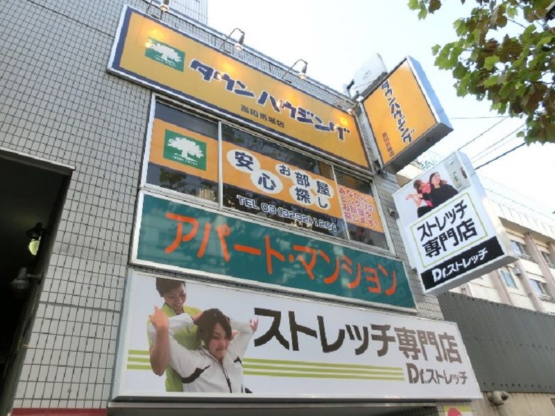高田馬場店