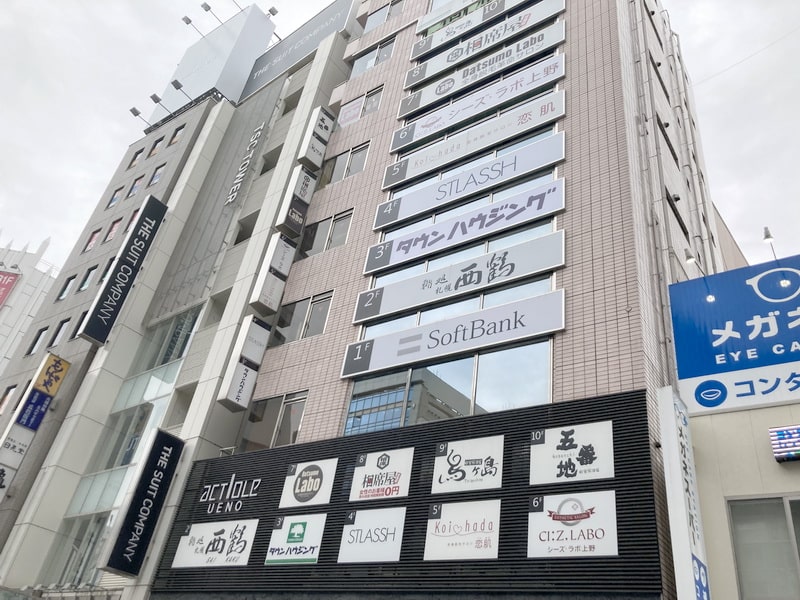 上野店