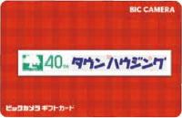 家電ギフトカード30,000円分