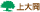 上大岡