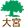 大宮