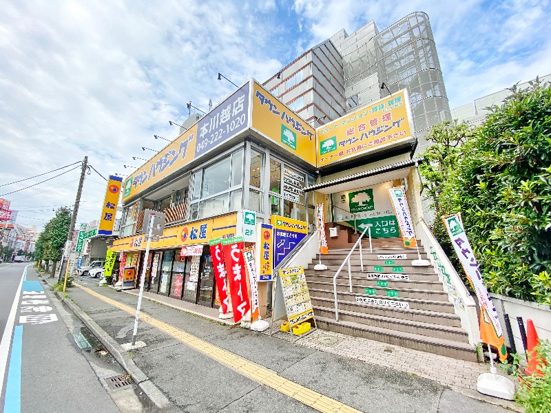 本川越
