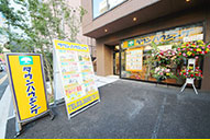 西葛西店