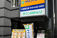 大宮店