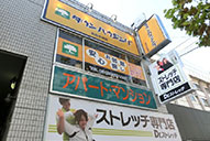 高田馬場店