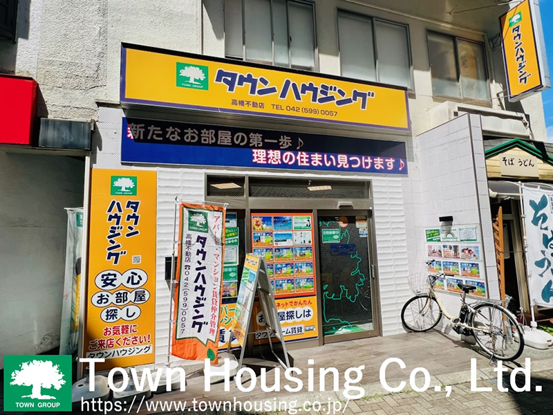高幡不動店