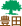 豊田
