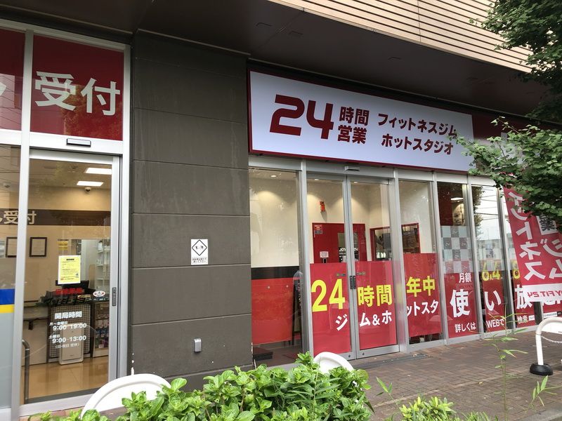 JOYFIT24 ノーリミッツトレーニングジム