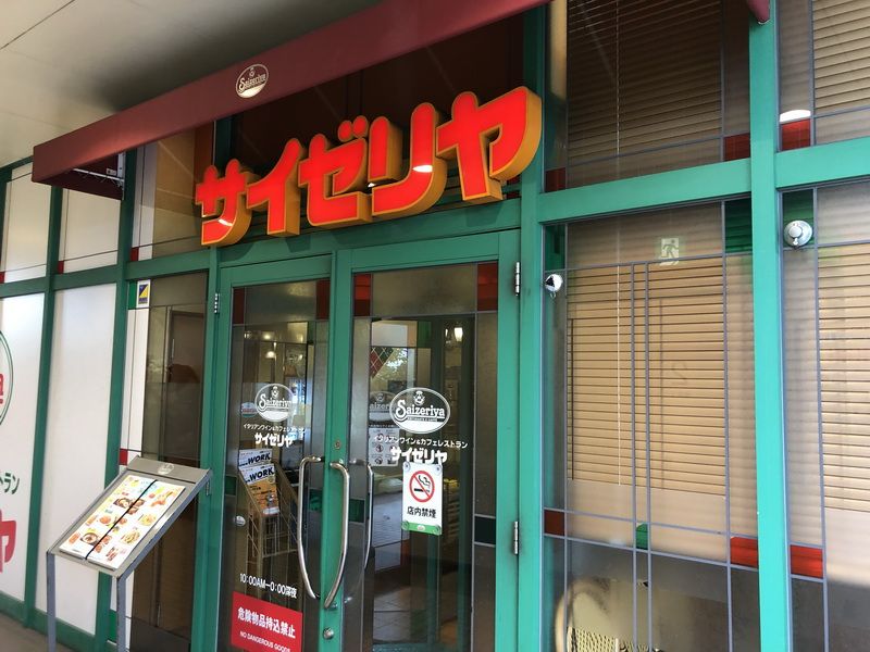 周辺エリア情報 賃貸ならタウンハウジング分倍河原店