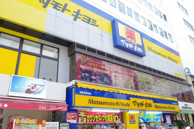 周辺エリア情報 賃貸ならタウンハウジング本厚木店