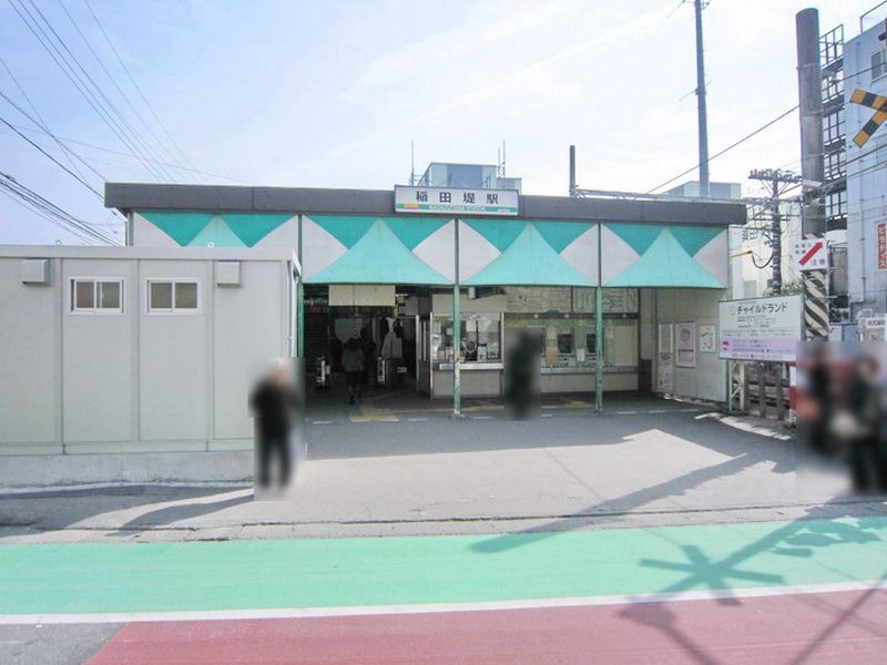 稲田堤駅周辺の街並み