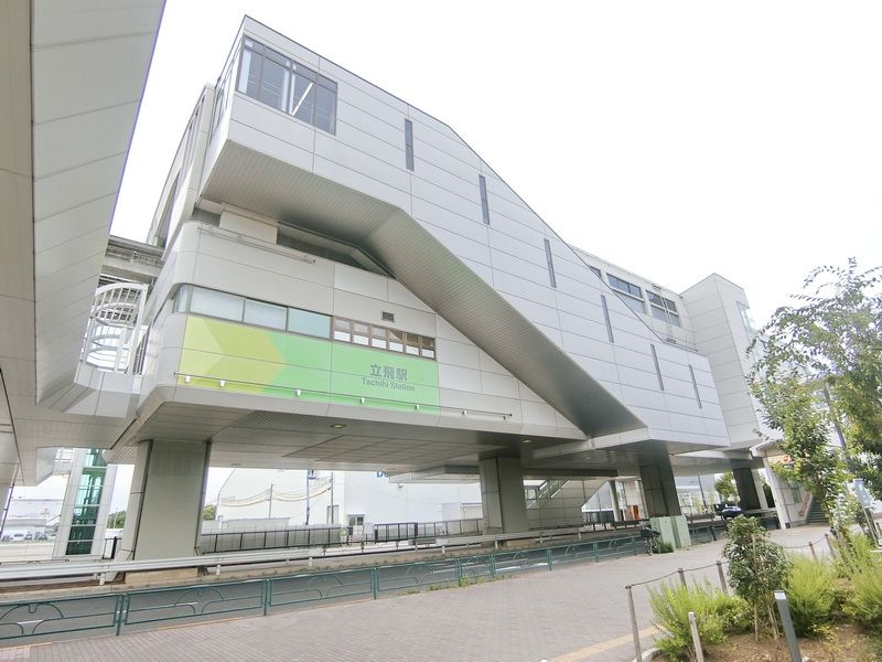 周辺エリア情報 賃貸ならタウンハウジング立川店 周辺エリア情報 賃貸ならタウンハウジング立川店