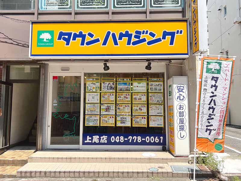 上尾店