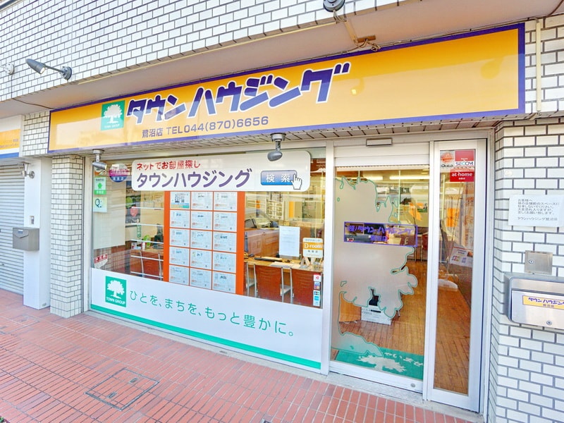 鷺沼店