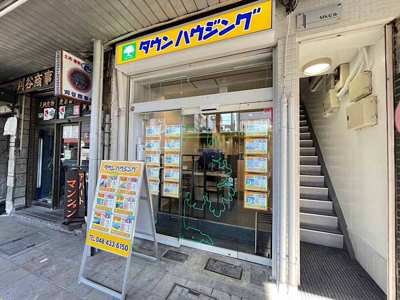 蕨店