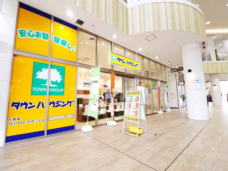 八潮店